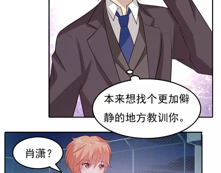 《双面女王》第13话 喜欢凶巴巴？ 第11页