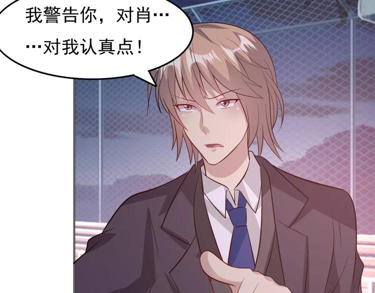《双面女王》第13话 喜欢凶巴巴？ 第17页