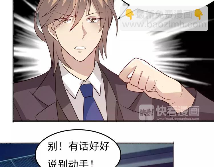 《双面女王》第13话 喜欢凶巴巴？ 第20页