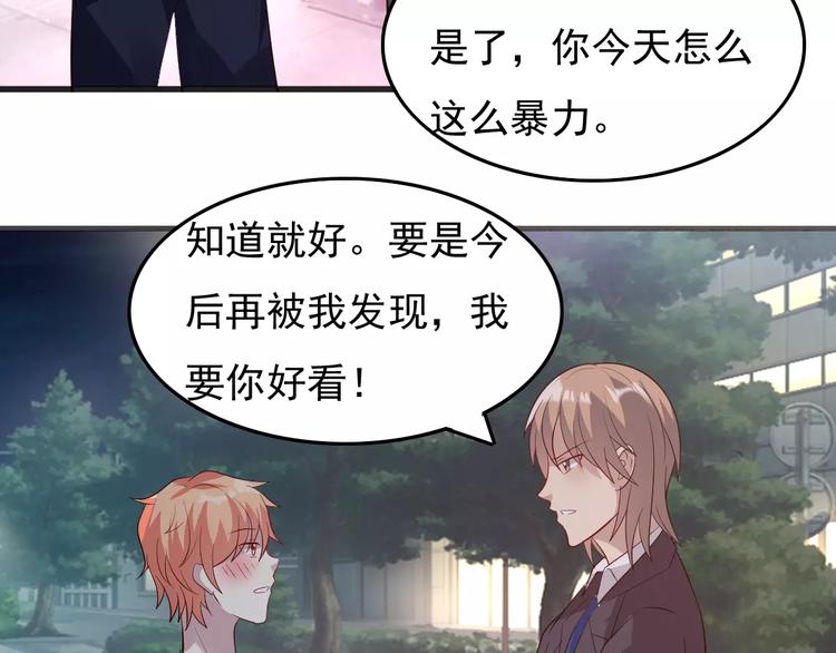 《双面女王》第13话 喜欢凶巴巴？ 第22页