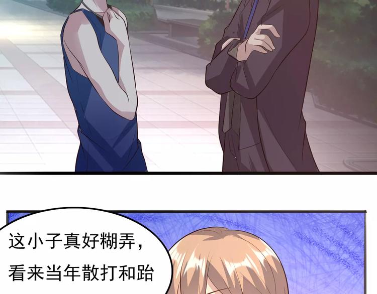 《双面女王》第13话 喜欢凶巴巴？ 第23页