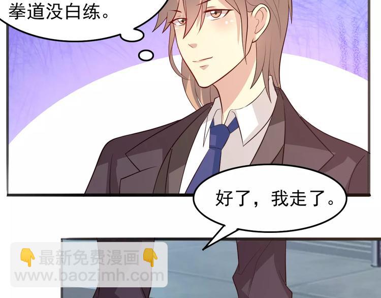 《双面女王》第13话 喜欢凶巴巴？ 第24页