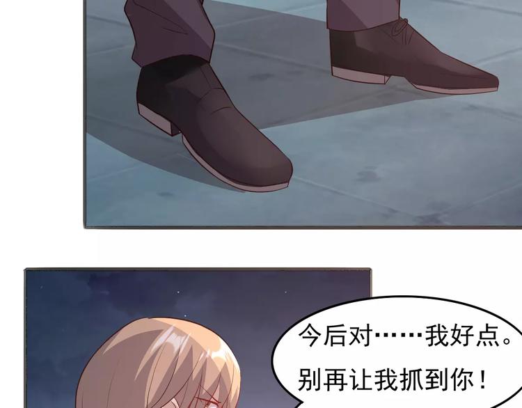 《双面女王》第13话 喜欢凶巴巴？ 第25页