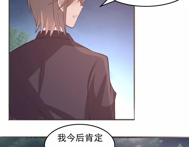 《双面女王》第13话 喜欢凶巴巴？ 第26页