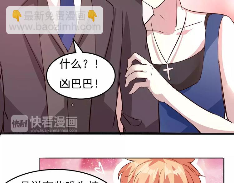 《双面女王》第13话 喜欢凶巴巴？ 第31页