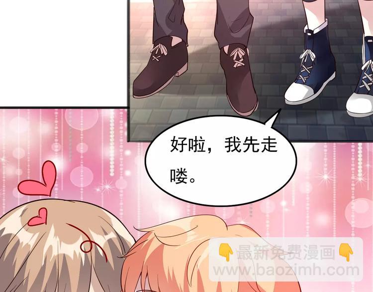 《双面女王》第13话 喜欢凶巴巴？ 第34页