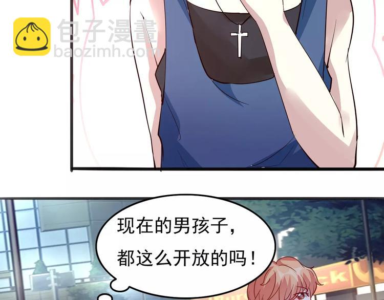 《双面女王》第13话 喜欢凶巴巴？ 第38页