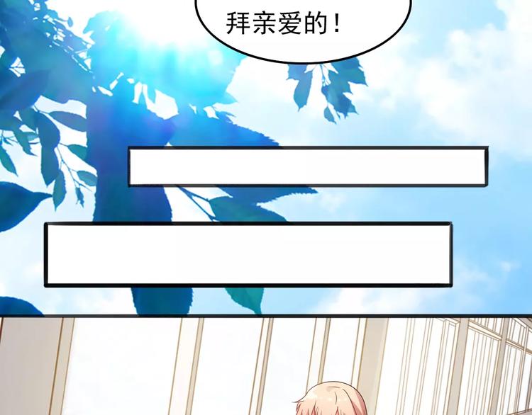 《双面女王》第13话 喜欢凶巴巴？ 第40页