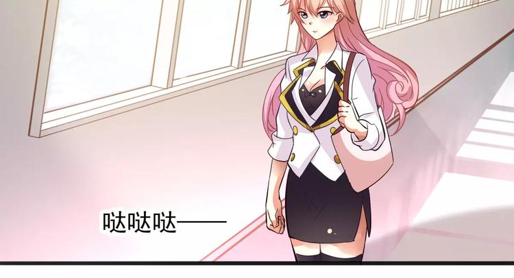 《双面女王》第13话 喜欢凶巴巴？ 第41页