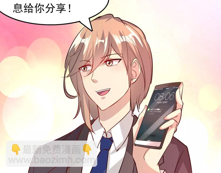 《双面女王》第13话 喜欢凶巴巴？ 第43页