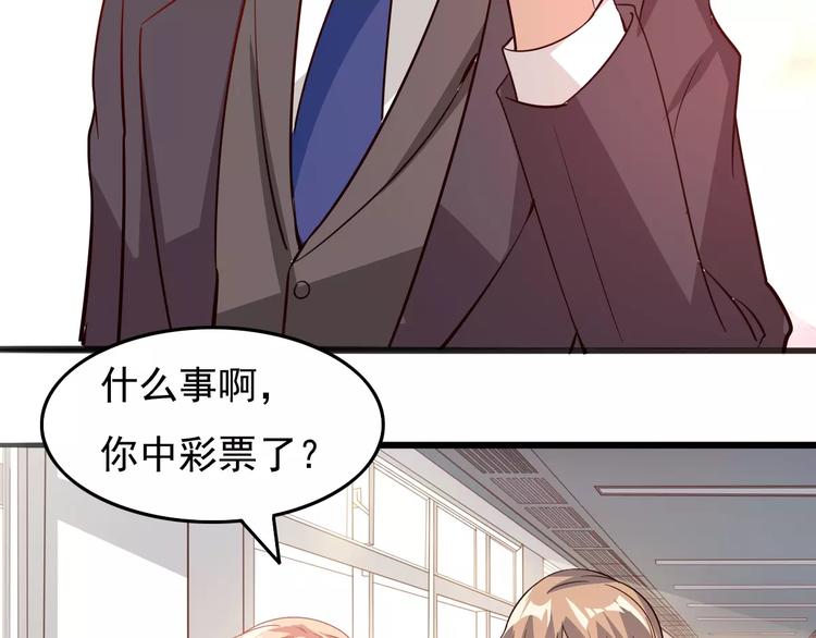 《双面女王》第13话 喜欢凶巴巴？ 第44页