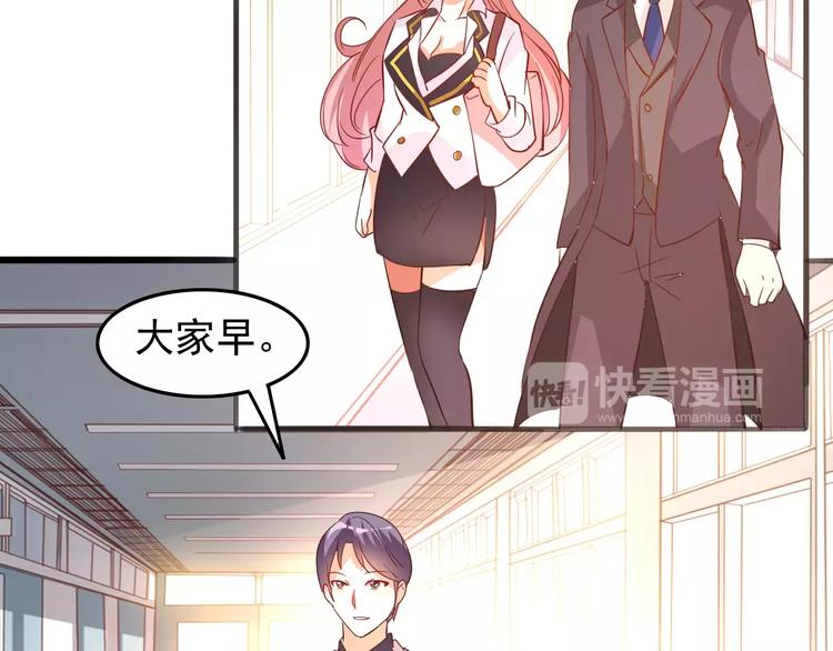 《双面女王》第13话 喜欢凶巴巴？ 第49页