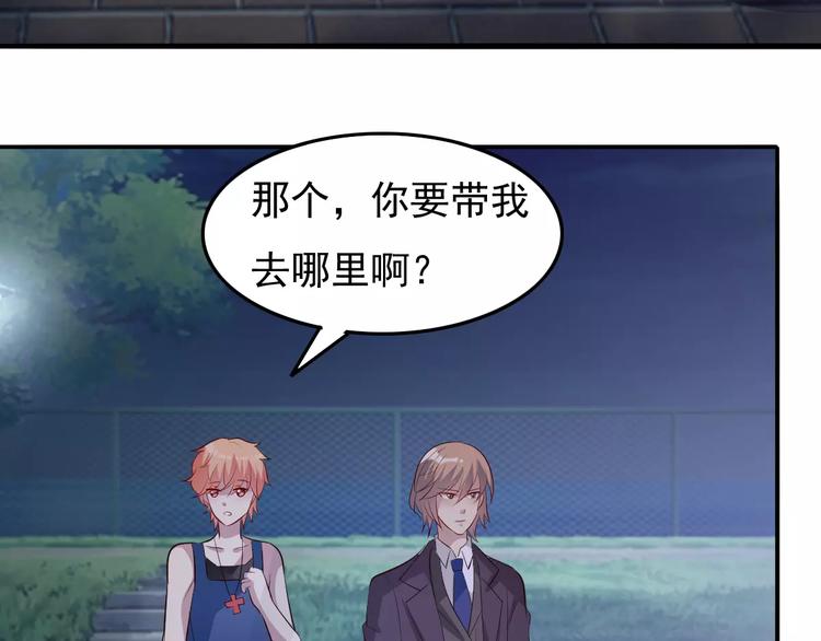 《双面女王》第13话 喜欢凶巴巴？ 第4页