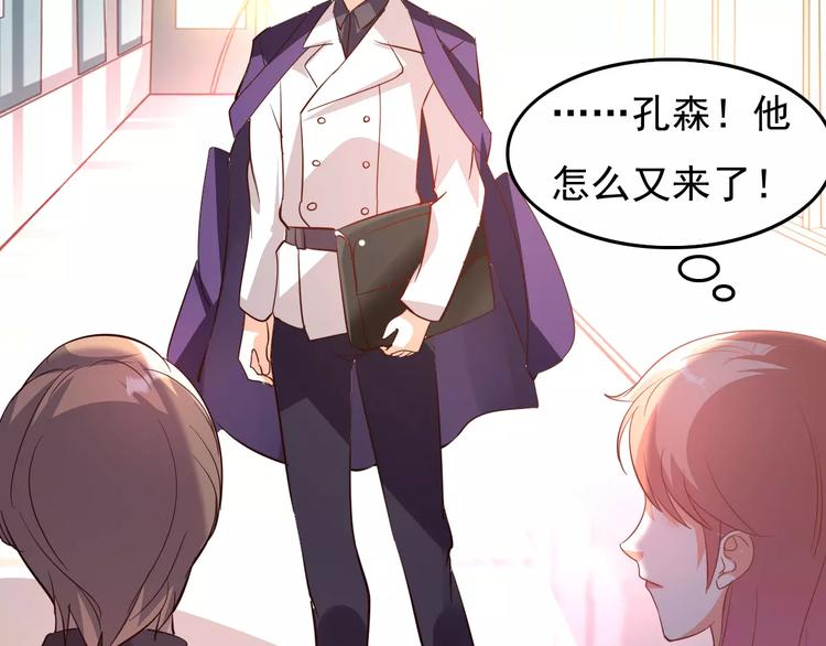 《双面女王》第13话 喜欢凶巴巴？ 第50页