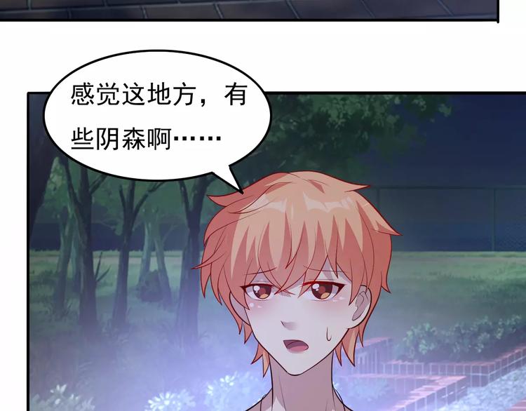《双面女王》第13话 喜欢凶巴巴？ 第6页