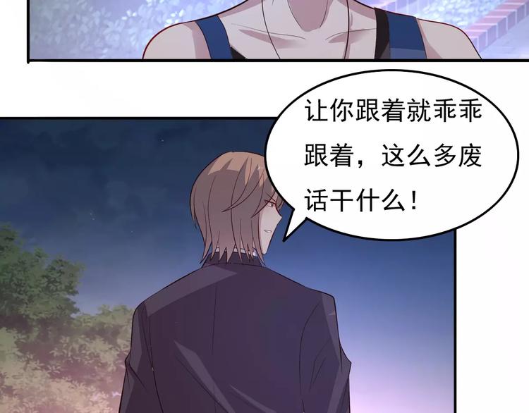 《双面女王》第13话 喜欢凶巴巴？ 第7页