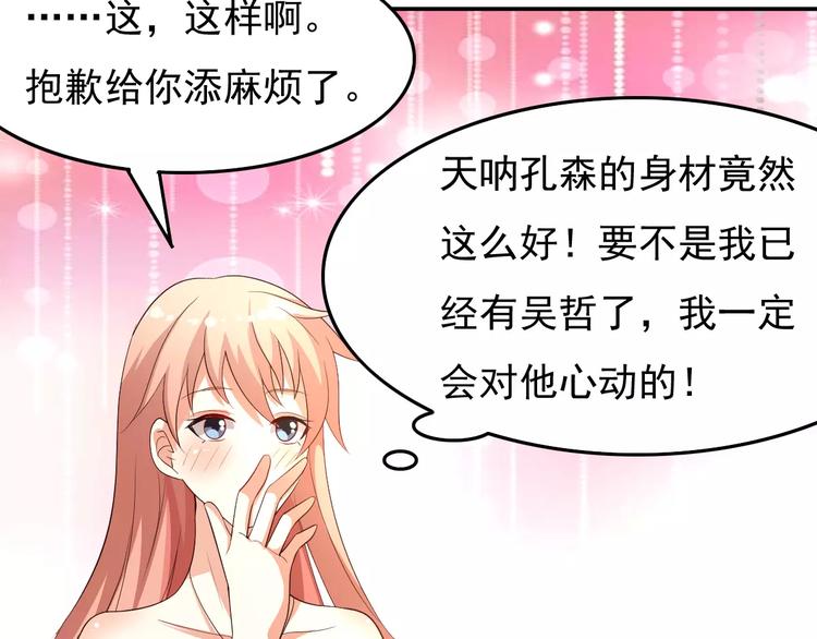 《双面女王》完结篇 喜欢就去追 第10页