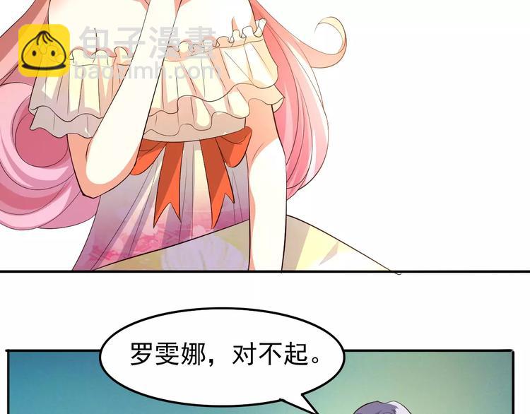 《双面女王》完结篇 喜欢就去追 第11页