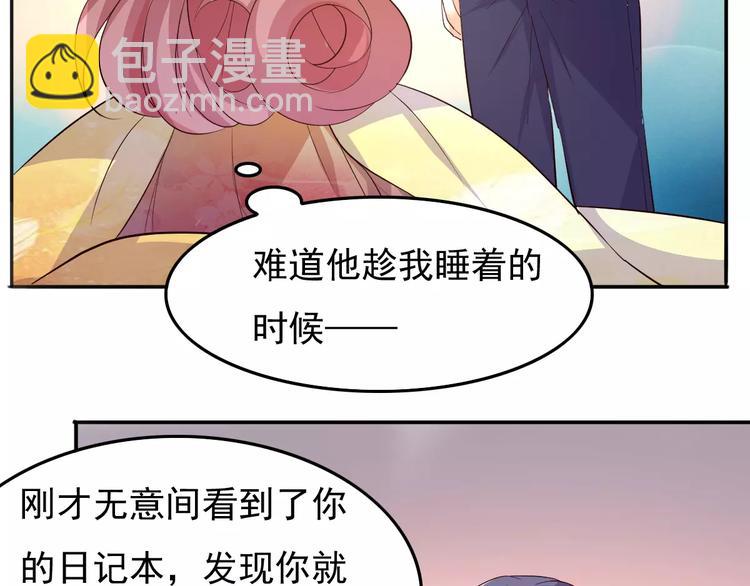 《双面女王》完结篇 喜欢就去追 第13页