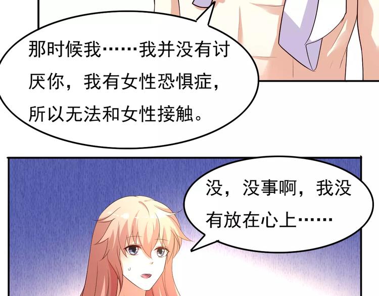 《双面女王》完结篇 喜欢就去追 第15页
