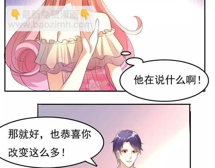 《双面女王》完结篇 喜欢就去追 第16页