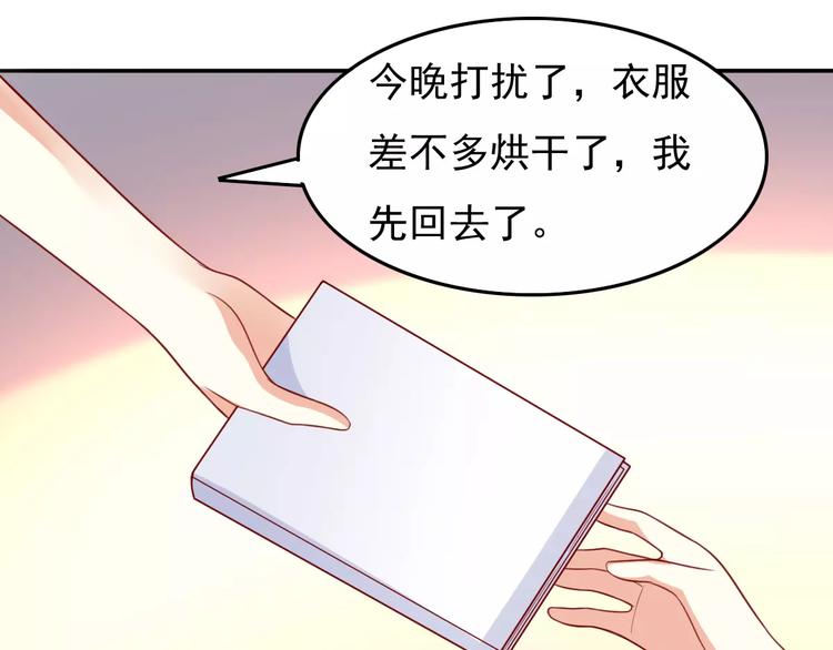 《双面女王》完结篇 喜欢就去追 第18页