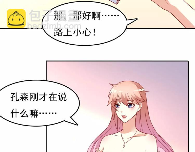 《双面女王》完结篇 喜欢就去追 第19页