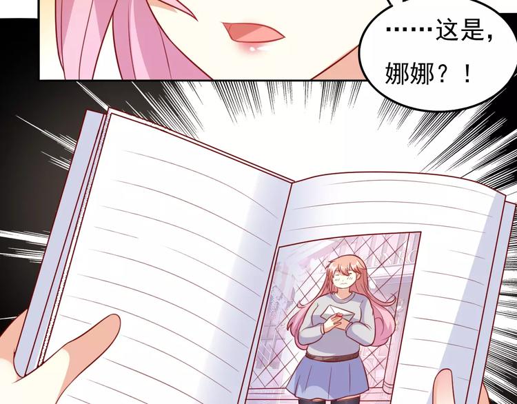 《双面女王》完结篇 喜欢就去追 第21页