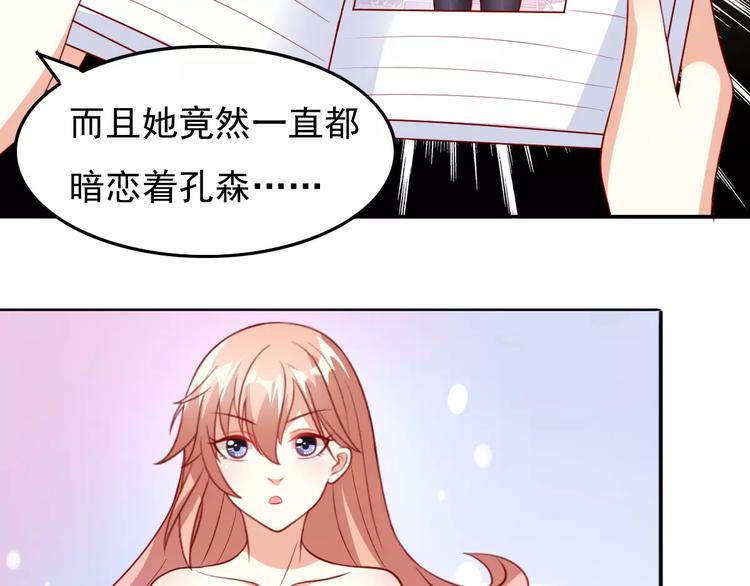 《双面女王》完结篇 喜欢就去追 第22页
