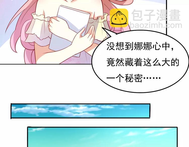 《双面女王》完结篇 喜欢就去追 第23页