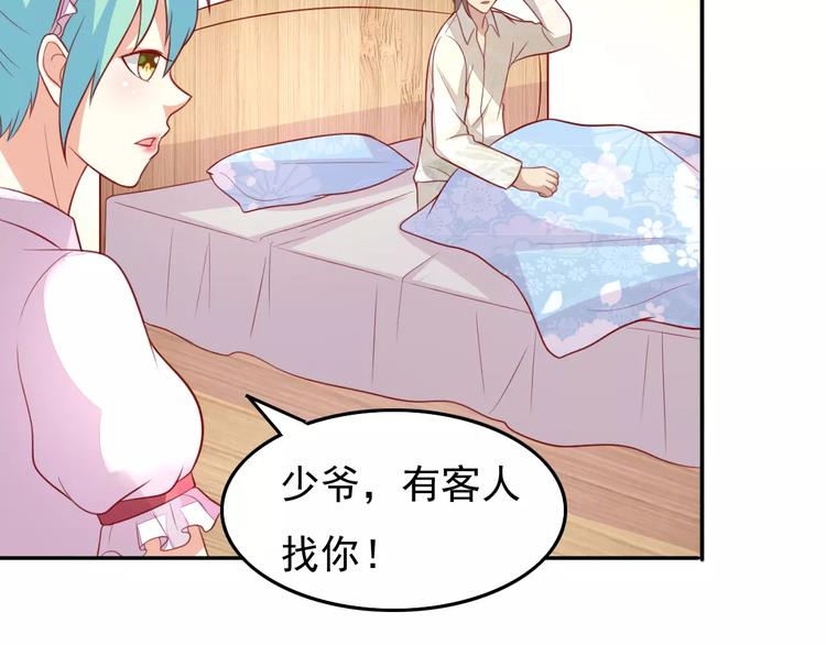 《双面女王》完结篇 喜欢就去追 第26页