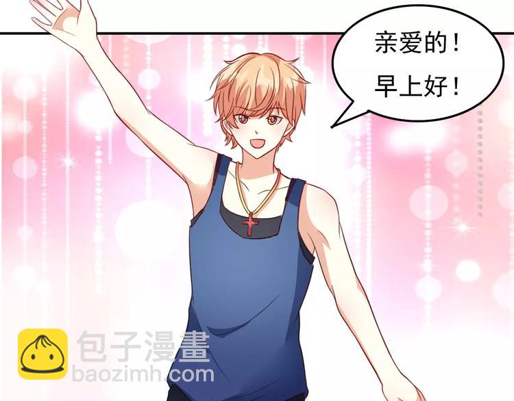 《双面女王》完结篇 喜欢就去追 第29页