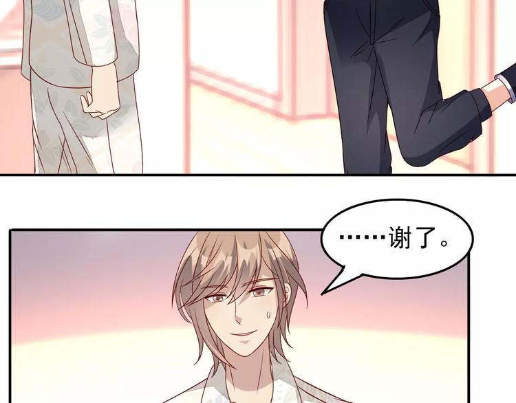 《双面女王》完结篇 喜欢就去追 第34页