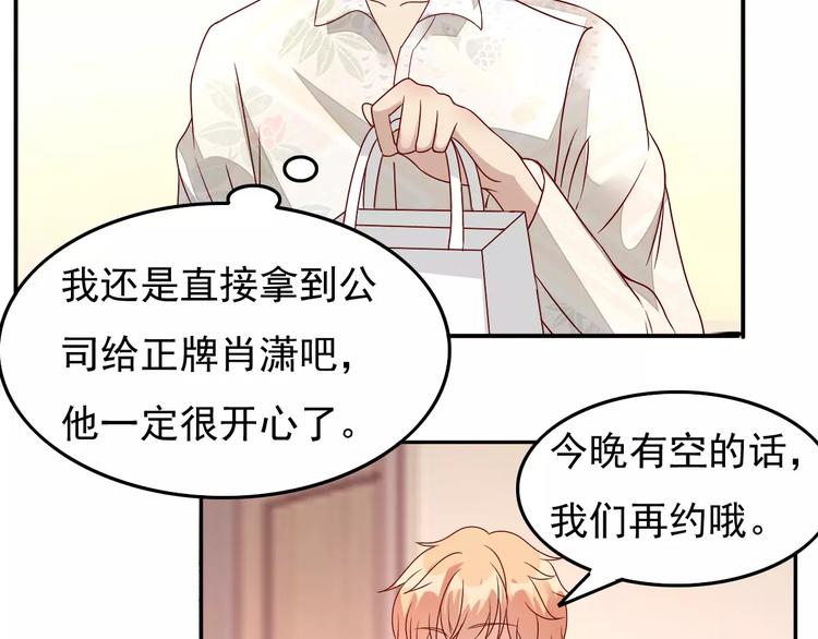 《双面女王》完结篇 喜欢就去追 第35页