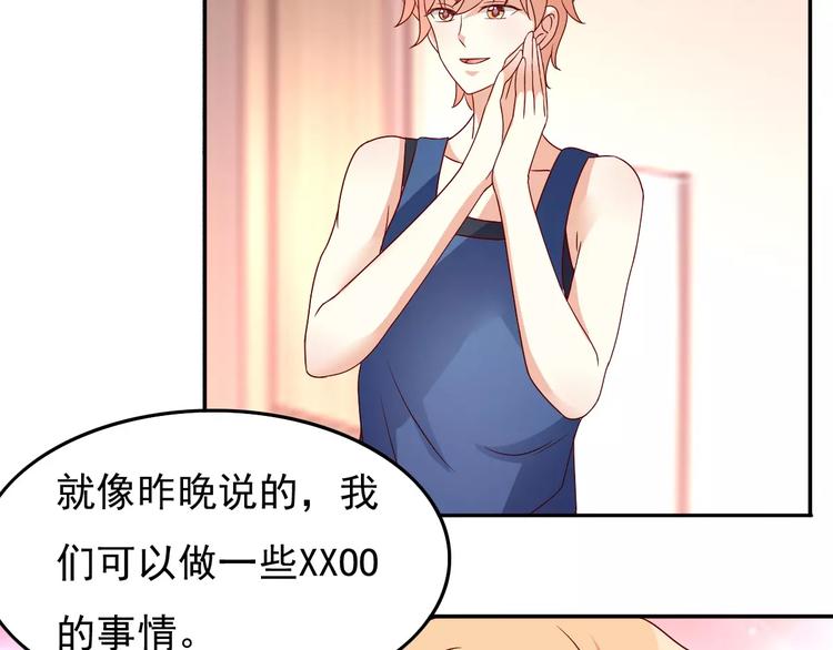 《双面女王》完结篇 喜欢就去追 第36页