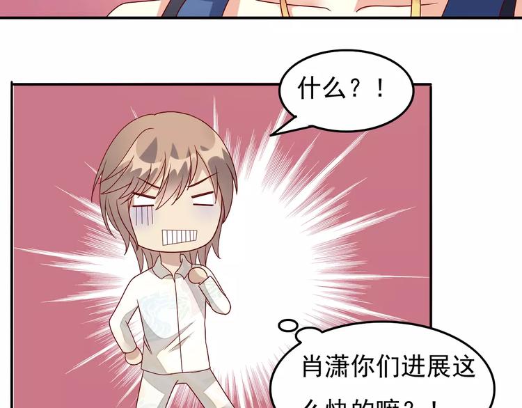 《双面女王》完结篇 喜欢就去追 第38页
