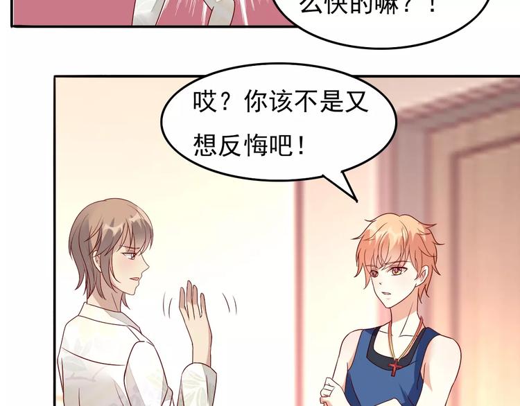 《双面女王》完结篇 喜欢就去追 第39页