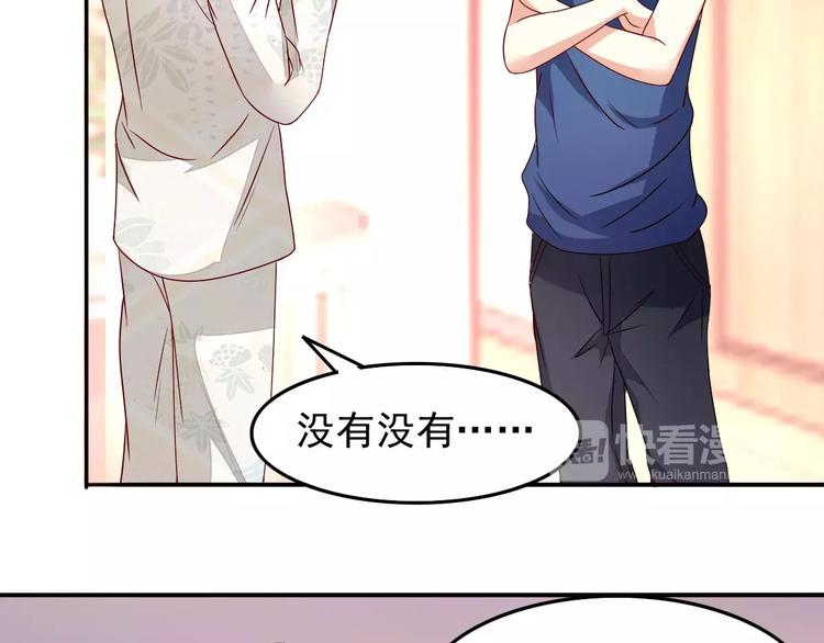 《双面女王》完结篇 喜欢就去追 第40页