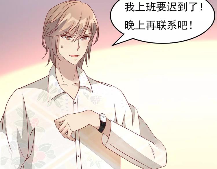 《双面女王》完结篇 喜欢就去追 第41页