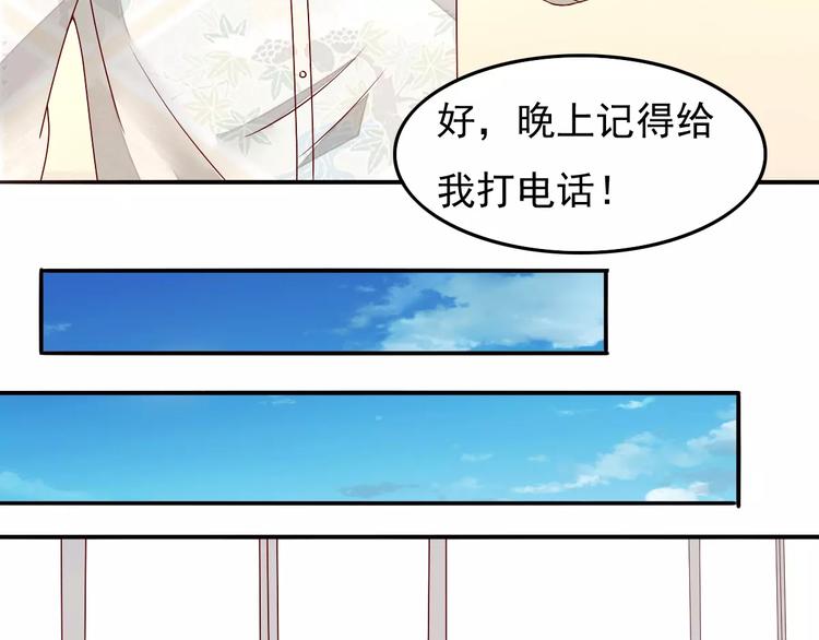 《双面女王》完结篇 喜欢就去追 第42页