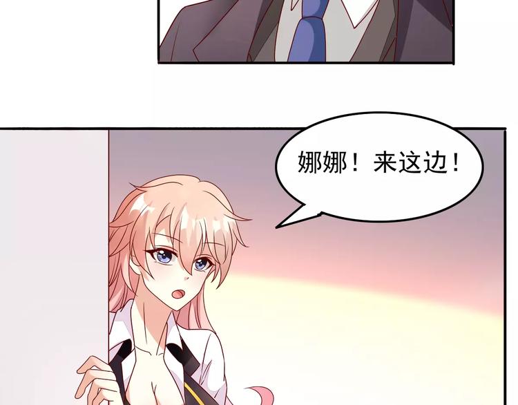 《双面女王》完结篇 喜欢就去追 第45页