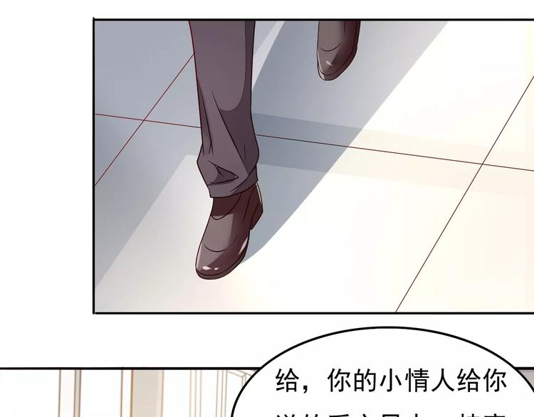 《双面女王》完结篇 喜欢就去追 第47页