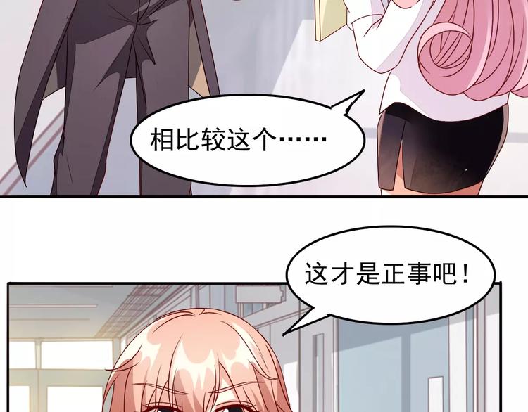 《双面女王》完结篇 喜欢就去追 第49页