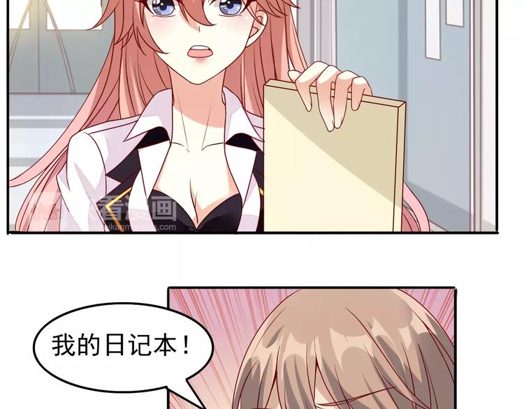 《双面女王》完结篇 喜欢就去追 第50页