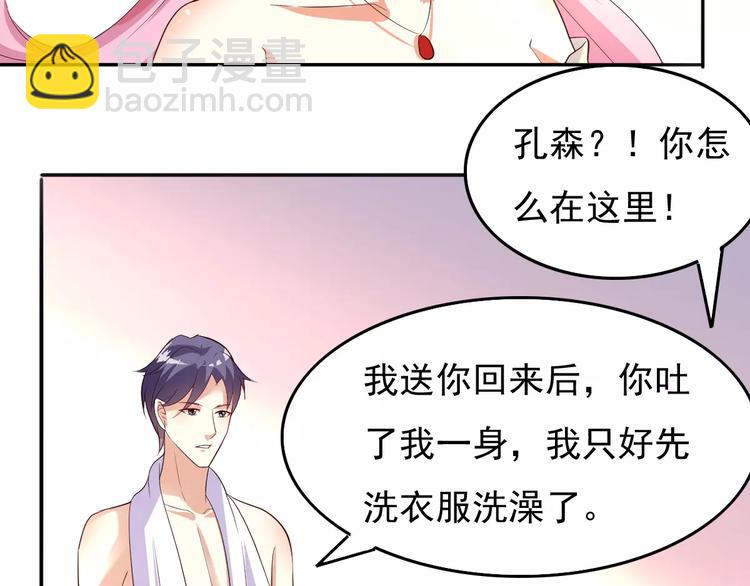 《双面女王》完结篇 喜欢就去追 第8页