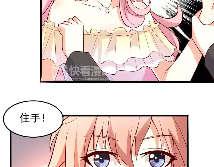 《双面女王》第16话 是她吗？ 第11页