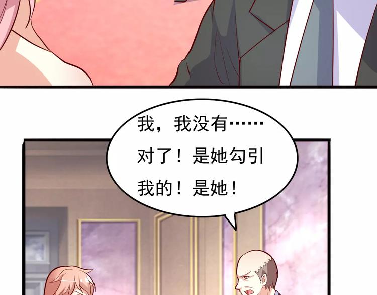 《双面女王》第16话 是她吗？ 第14页