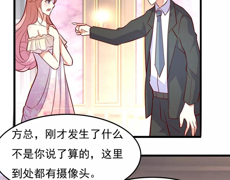 《双面女王》第16话 是她吗？ 第15页