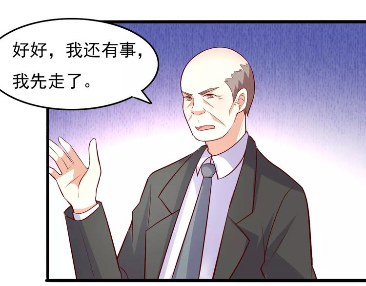 《双面女王》第16话 是她吗？ 第18页