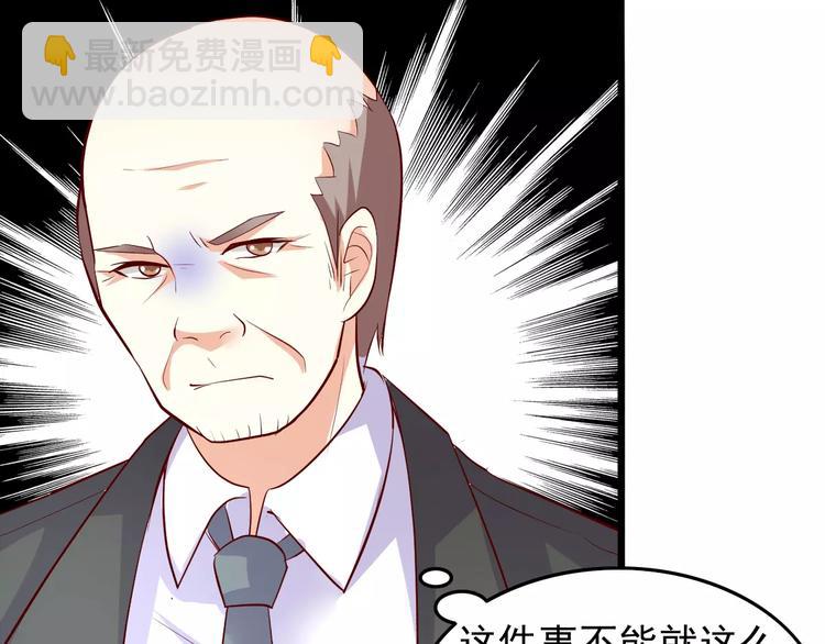 《双面女王》第16话 是她吗？ 第20页
